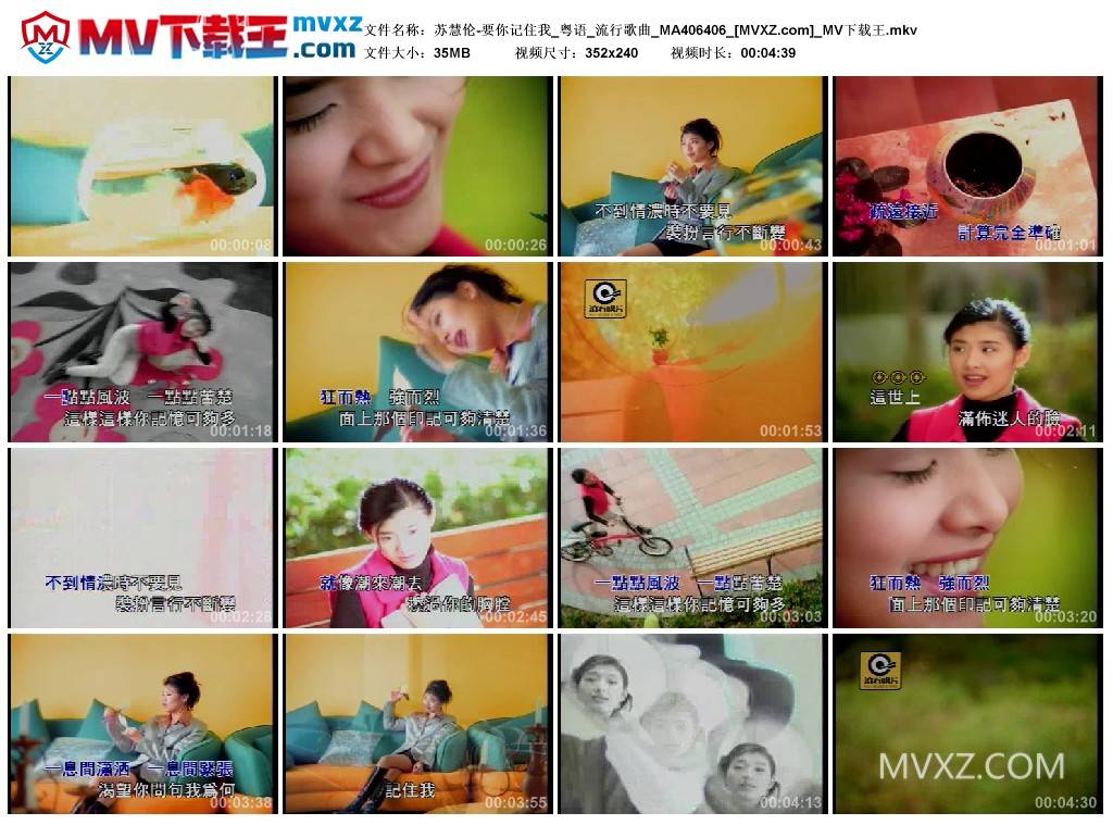 苏慧伦-要你记住我_粤语_流行歌曲_MA406406